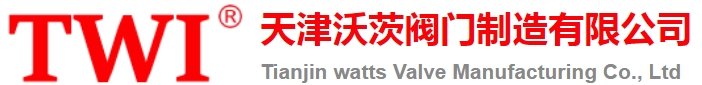  天津沃茨阀门制造有限公司（北京销售）