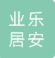  北京市业乐居安建材经营部（内蒙古销售）