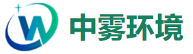  广东中雾环境工程有限公司
