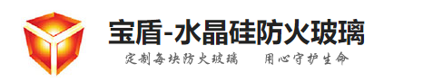  广东宝盾消防器材有限公司