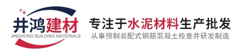  无锡市井鸿建材有限公司