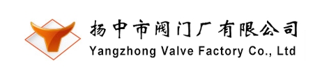  扬中市阀门厂有限公司