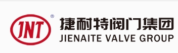  捷耐特阀门集团有限公司（内蒙销售）