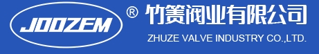  江苏竹箦阀业有限公司