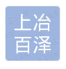  重庆上冶百泽阀门有限公司