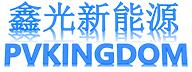  重庆鑫光新能源科技有限公司（北京销售）