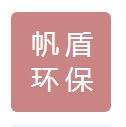  重庆帆盾环保设备有限公司（四川销售）