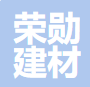  杭州荣勋建材科技有限公司