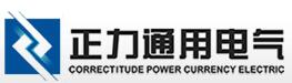  广东正力通用电气有限公司(北京销售）