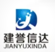  北京建誉信达科贸有限公司