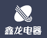  安徽鑫龙电器股份有限公司（内蒙古销售）