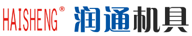  江苏润通机具有限公司