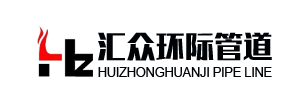  河北汇众环际管道装备有限公司(河南销售）