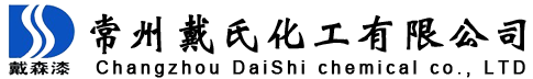  常州戴氏化工有限公司