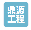  河北鼎源工程橡胶有限公司（河南销售）