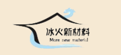  成都冰火新材料有限公司