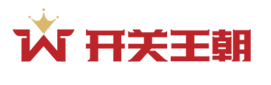  四川开关王朝电器有限公司