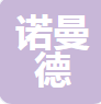  廊坊诺曼德节能科技有限公司（四川销售）