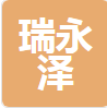  四川瑞永泽科技有限公司