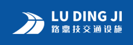  四川路鼎技交通设施有限公司
