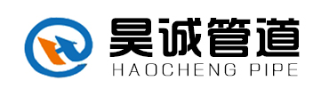  沧州昊诚管道有限公司(四川销售）