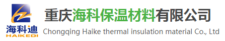  重庆海科保温材料有限公司（四川销售）