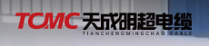  四川天成明超电缆有限公司
