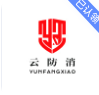  四川云防消商贸有限责任公司