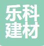  廊坊乐科建材有限公司（四川销售）