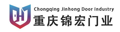  重庆锦宏门业有限公司(四川销售）