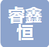  成都睿鑫恒净化科技有限公司