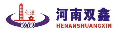  河南双鑫消防设备制造股份有限公司(四川销售）