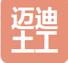  山东迈迪土工材料有限公司（四川销售）