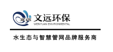  山东文远环保科技股份有限公司(四川销售）