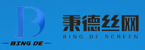  安平县秉德丝网制品有限公司（内蒙销售）