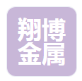  无锡翔博金属纤维制造有限公司