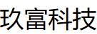  北京玖富科技有限公司