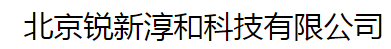  北京锐新淳和科技有限公司（宁夏销售）