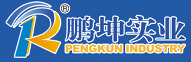  福建鹏坤实业有限公司（内蒙古销售）