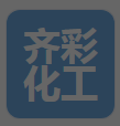  济宁齐彩化工涂料有限公司（北京销售）