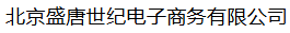  北京盛唐世纪电子商务有限公司（内蒙古销售）