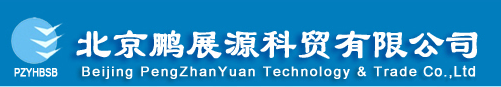  北京鹏展源科贸有限公司（江苏销售）