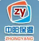  廊坊中阳保温材料有限公司（内蒙古销售）