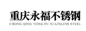  重庆永福不锈钢装饰制品有限公司（北京销售）