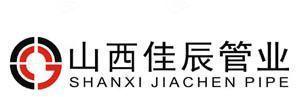  山西佳辰管业有限公司（河南销售）