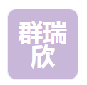  武汉群瑞欣水泥制品有限公司（河南销售）