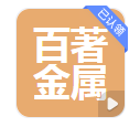 河北百著金属制品有限公司（河南销售）