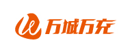  广州万城万充新能源科技有限公司（河南销售）