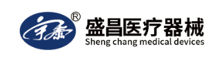  河南省盛昌医疗器械有限公司