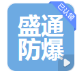  南阳盛通防爆电机电器有限公司